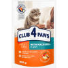 CLUB 4 PAWS ADULT CATS WITH MACKEREL IN GRAVY - 100G